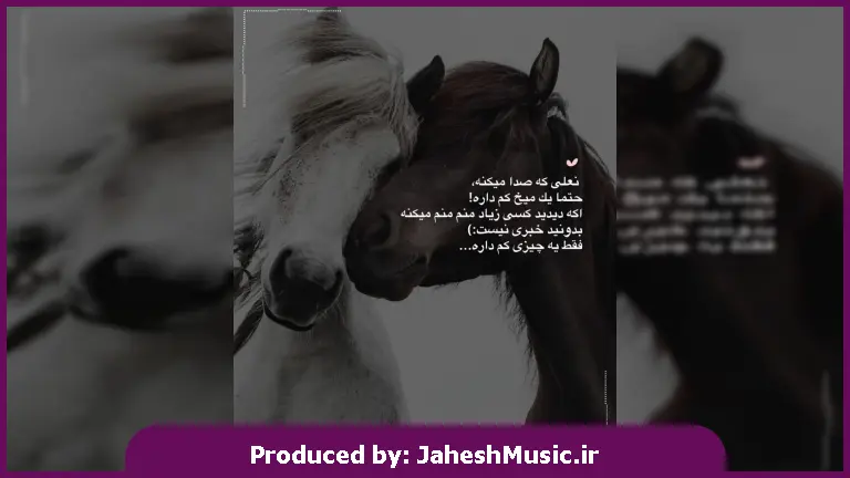 دانلود آهنگ دریا اینچنین عشق مرا بردی 
